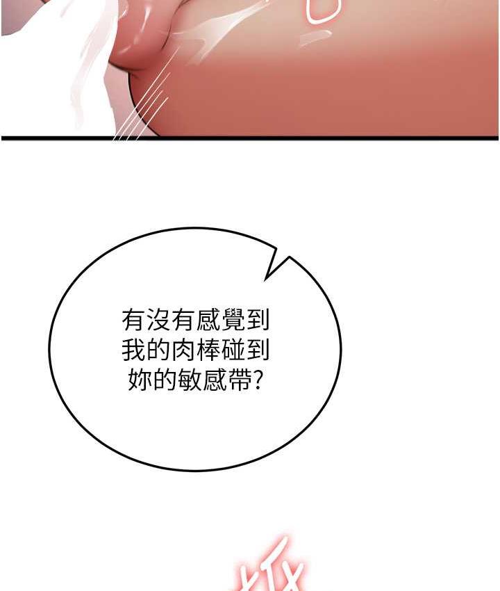 第41话-教官的表情有够骚…
