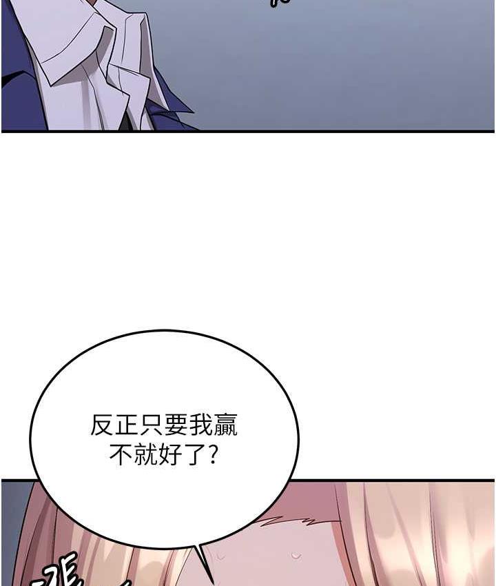 第43话-真是败给你了