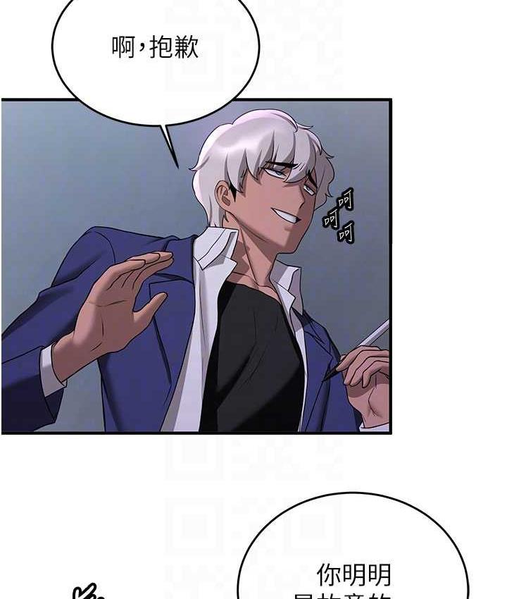 第43话-真是败给你了