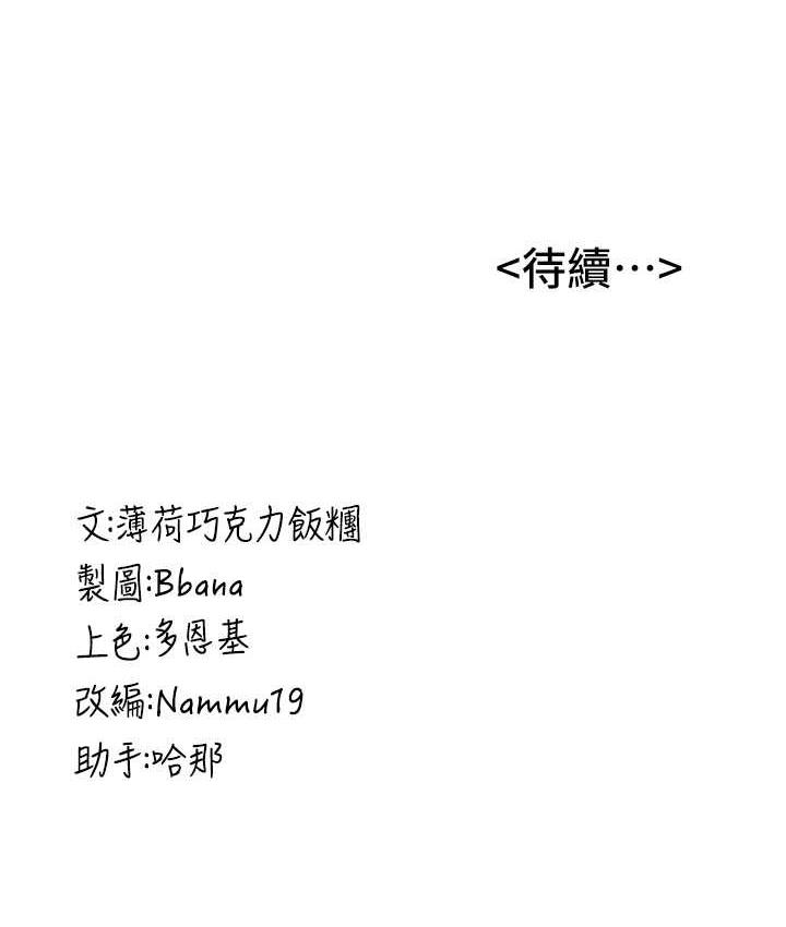 第43话-真是败给你了