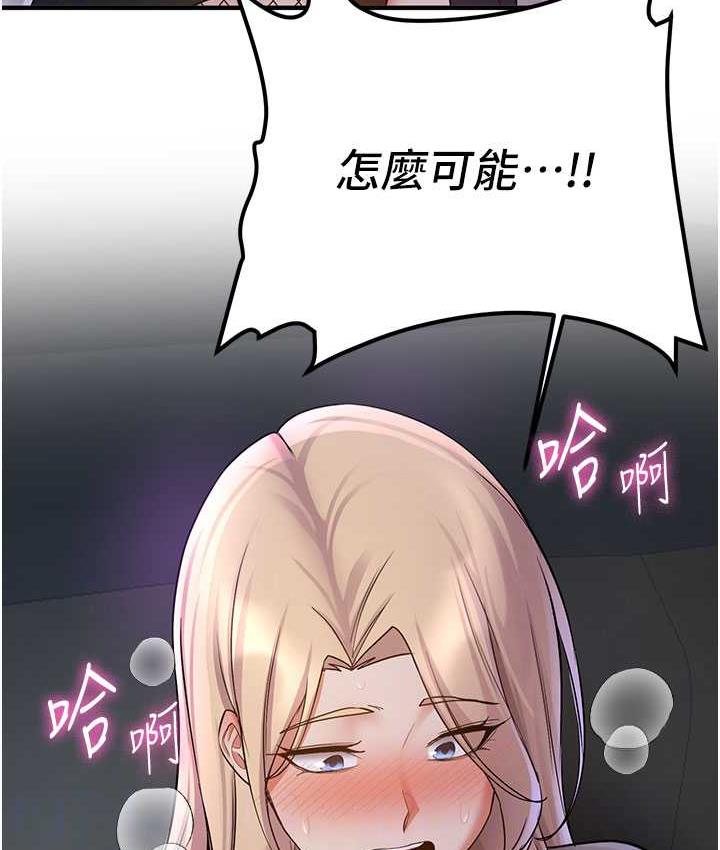 第43话-真是败给你了