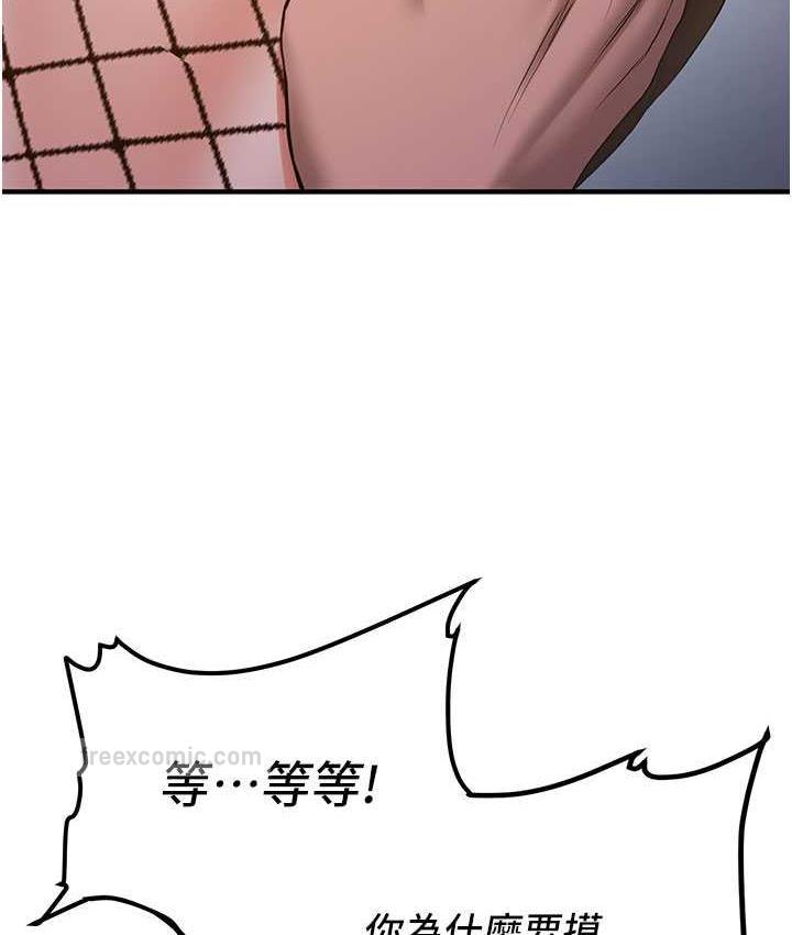 第43话-真是败给你了