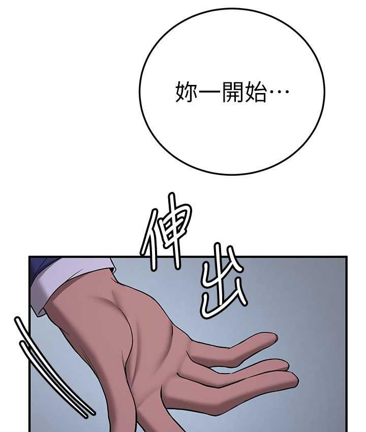 第43话-真是败给你了