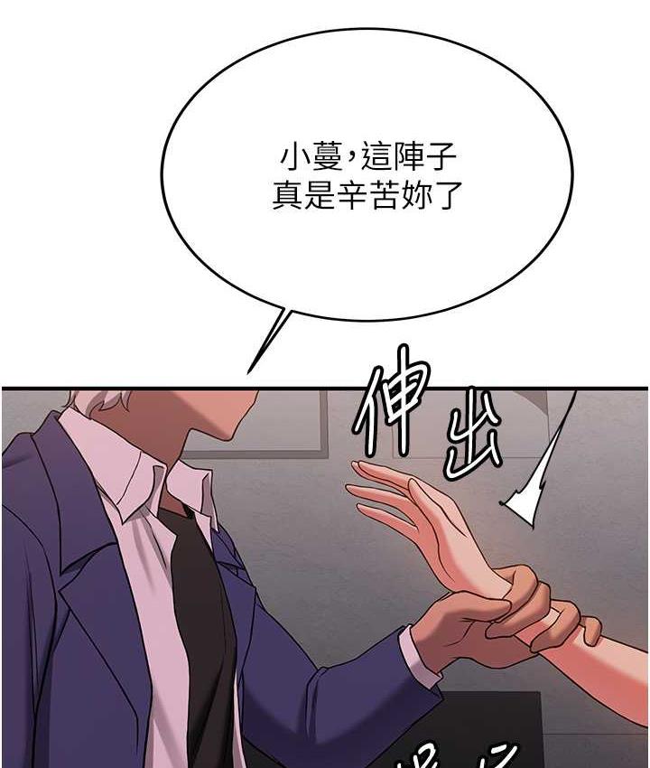第44话-你真的要我分手?