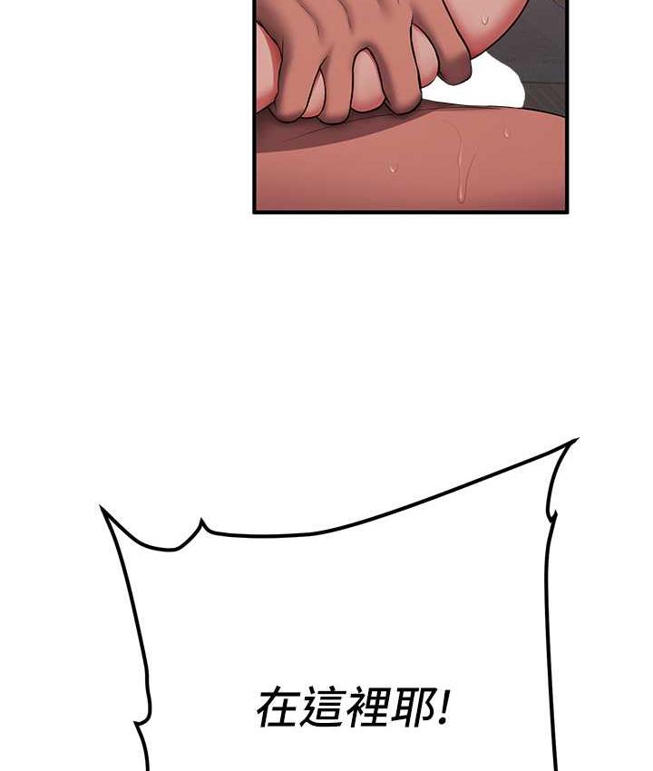 第44话-你真的要我分手?