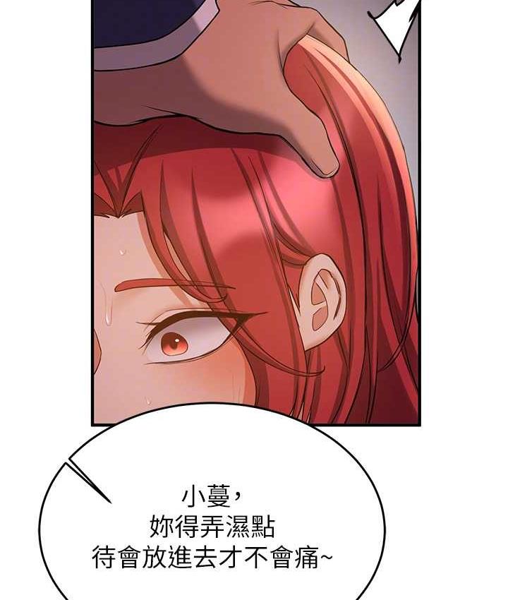 第44话-你真的要我分手?