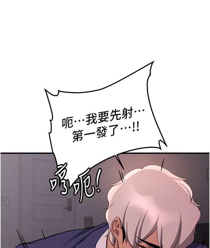 第45话-可不可以给我机会?