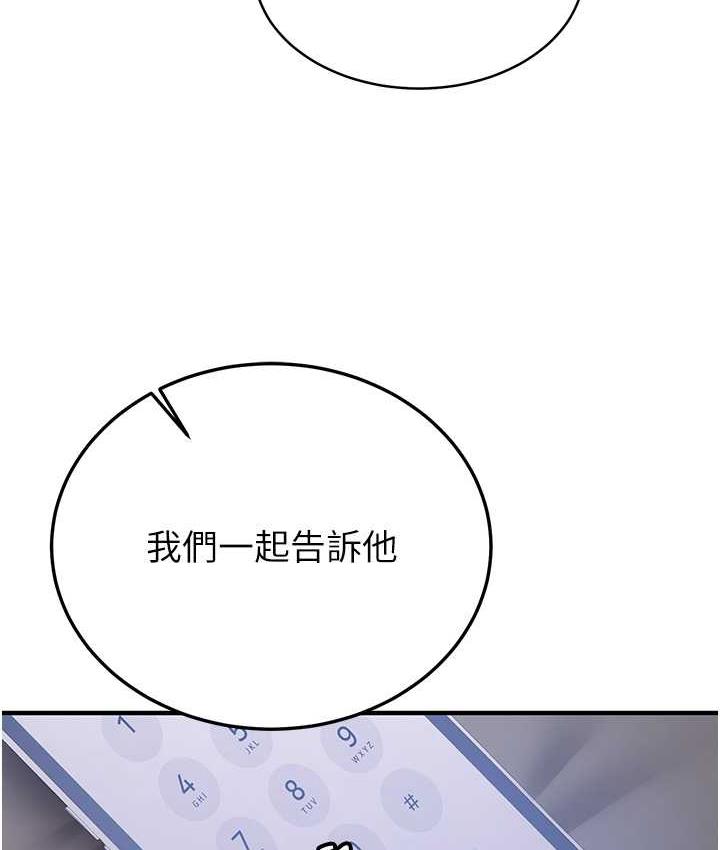 第46话-你的女友好性感