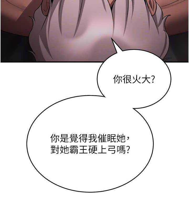 第47话-想看我们打炮就说嘛