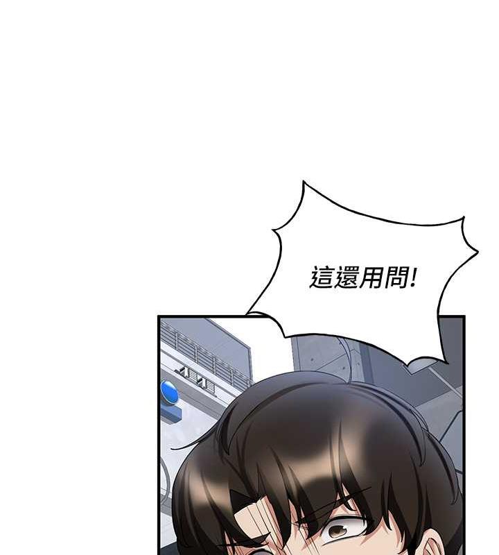 第47话-想看我们打炮就说嘛
