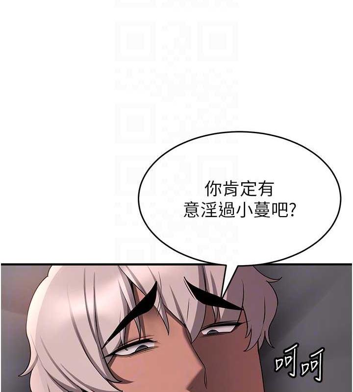 第47话-想看我们打炮就说嘛