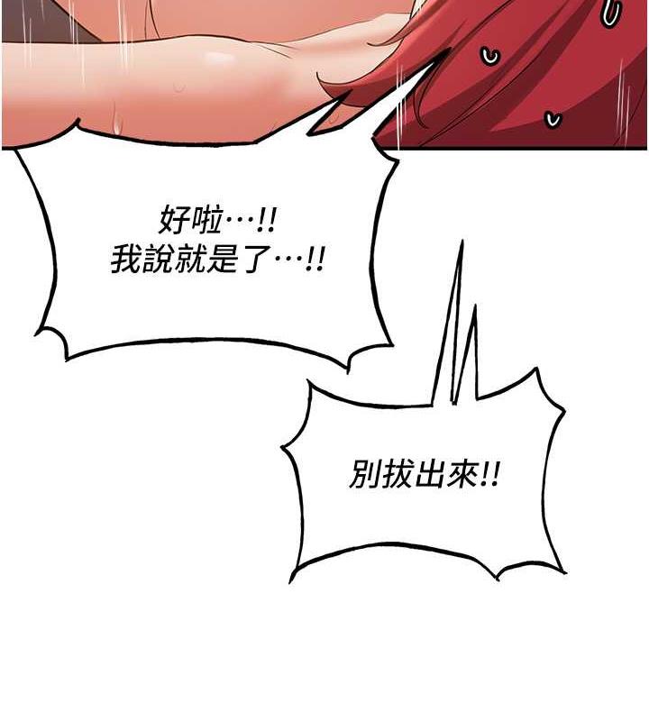 第48话-给男友戴绿帽的感觉真好
