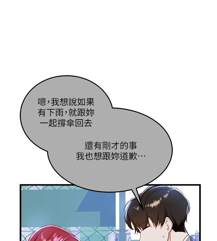 第48话-给男友戴绿帽的感觉真好