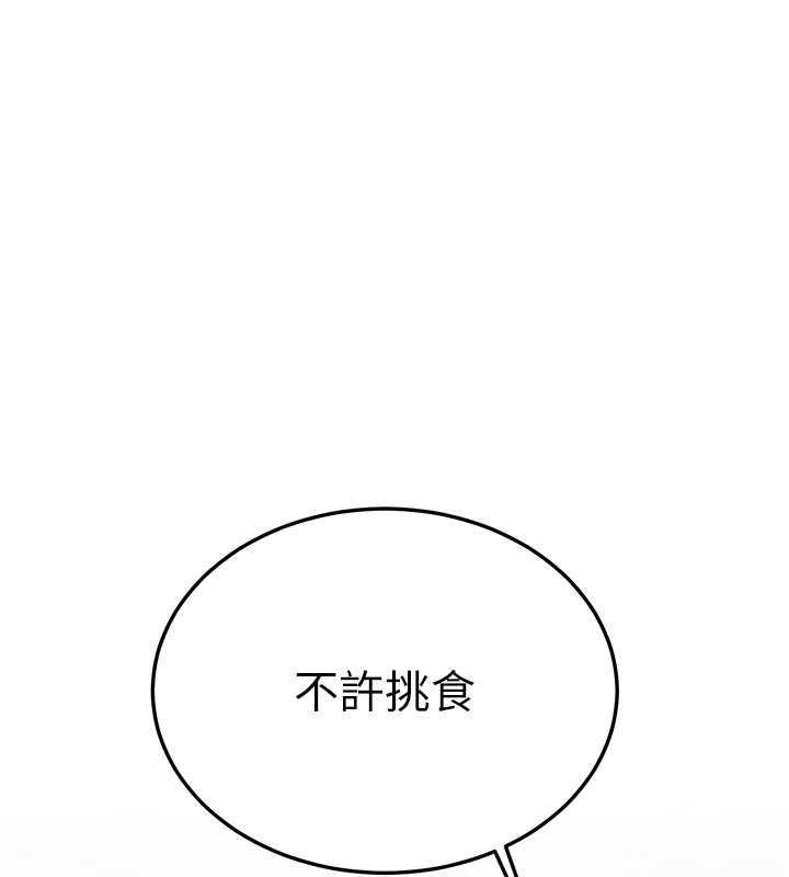 第50话-好久没摸妳的大咪咪了