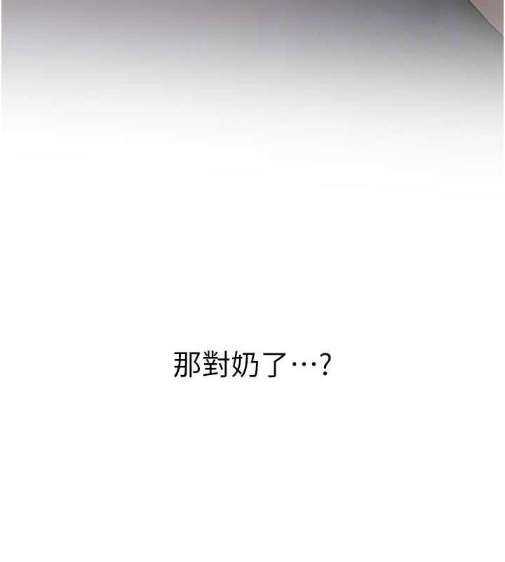 第50话-好久没摸妳的大咪咪了