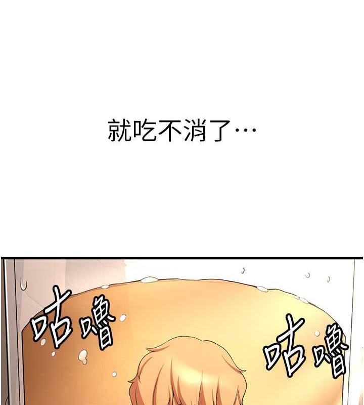 第50话-好久没摸妳的大咪咪了