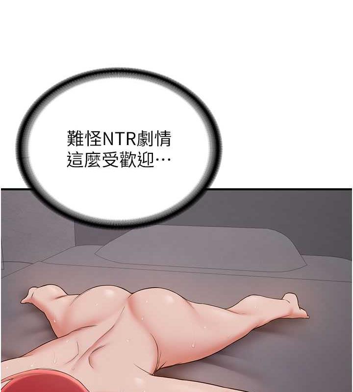 第50话-好久没摸妳的大咪咪了