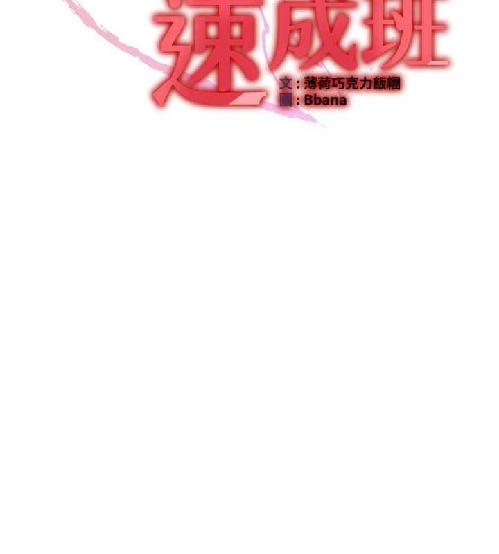 第50话-好久没摸妳的大咪咪了