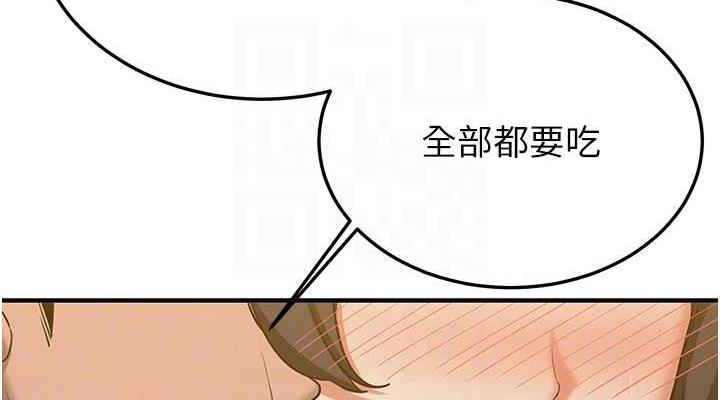 第50话-好久没摸妳的大咪咪了