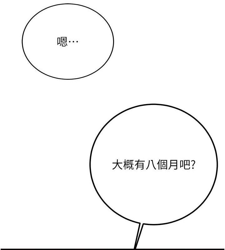第50话-好久没摸妳的大咪咪了
