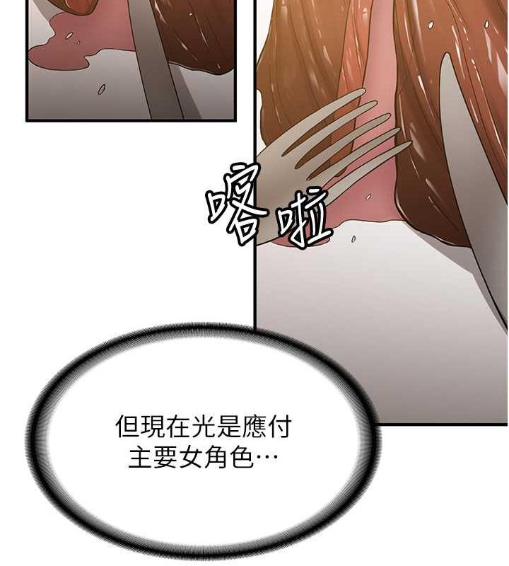 第50话-好久没摸妳的大咪咪了