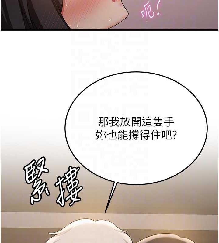 第51话-我和令嫒…发生关係了