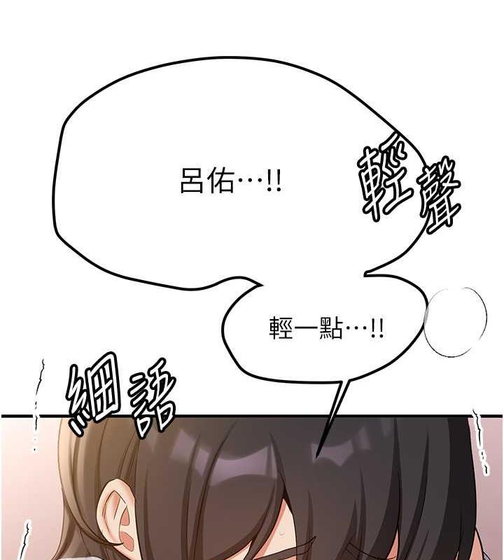 第51话-我和令嫒…发生关係了