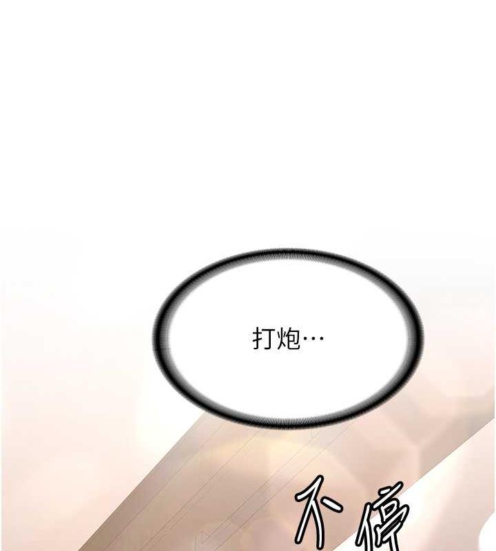 第51话-我和令嫒…发生关係了