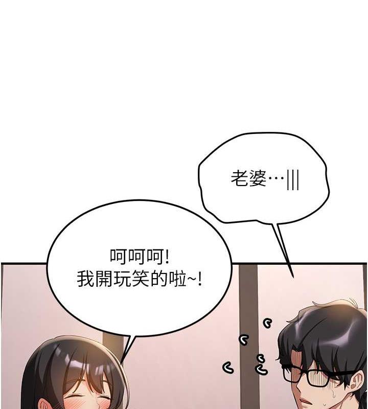 第52话-学姐的「必杀技」