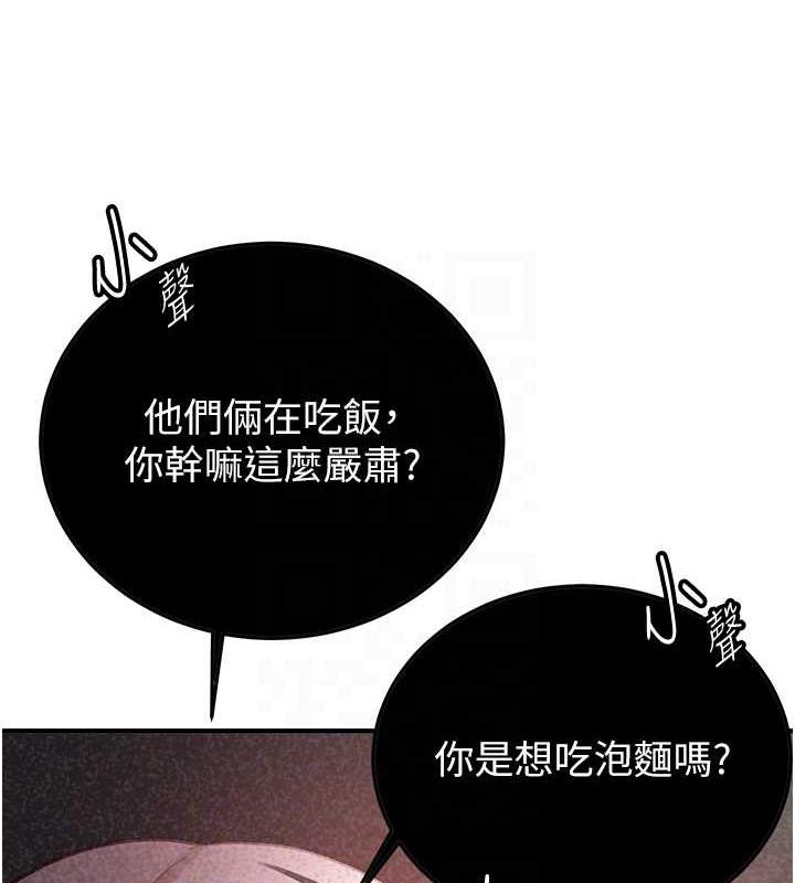 第52话-学姐的「必杀技」