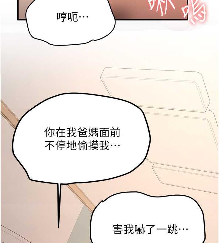 第52话-学姐的「必杀技」