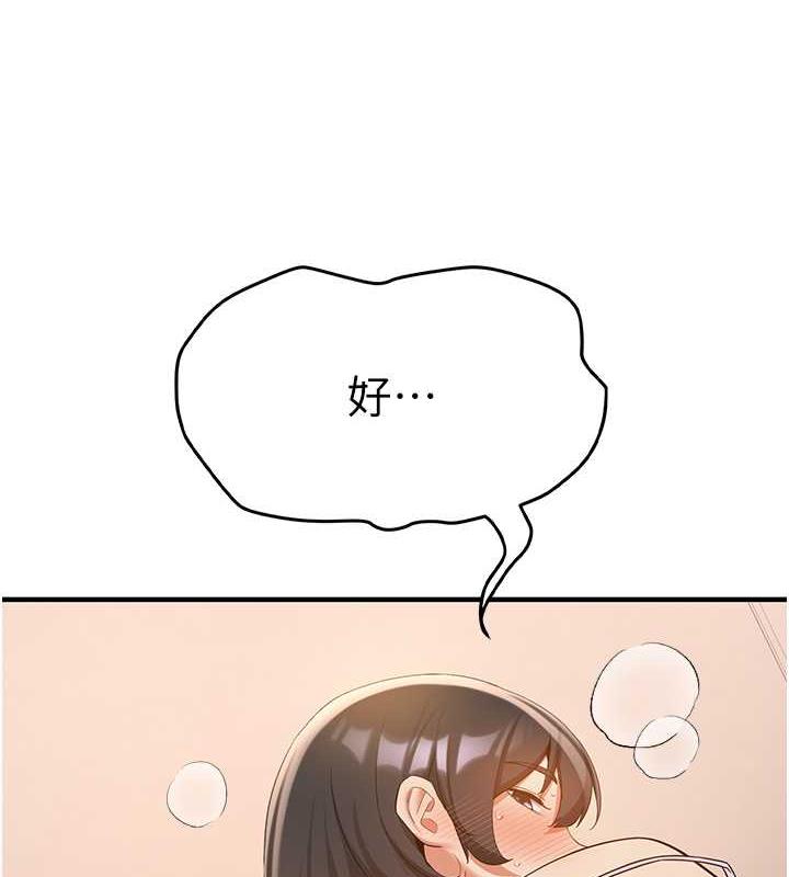 第52话-学姐的「必杀技」
