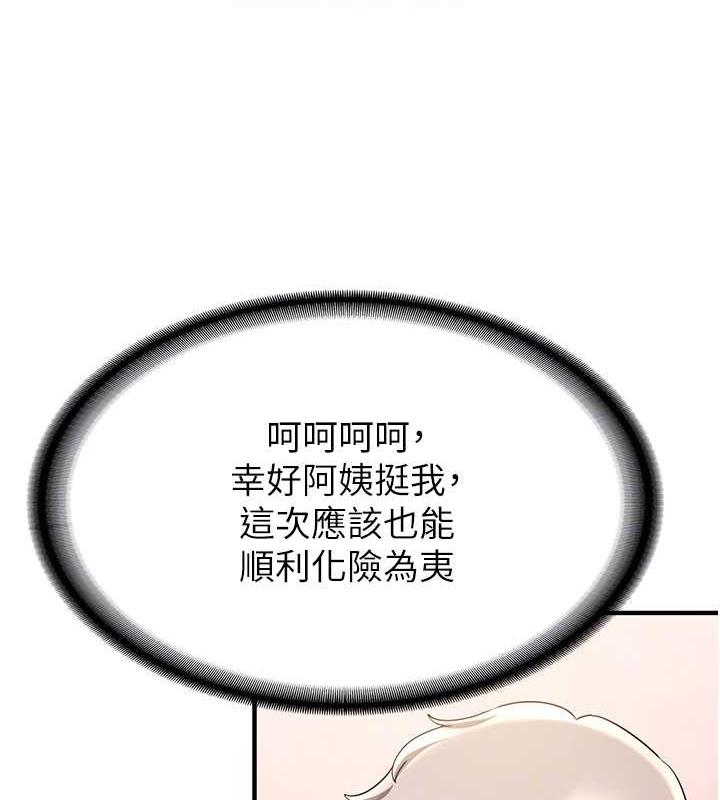 第52话-学姐的「必杀技」