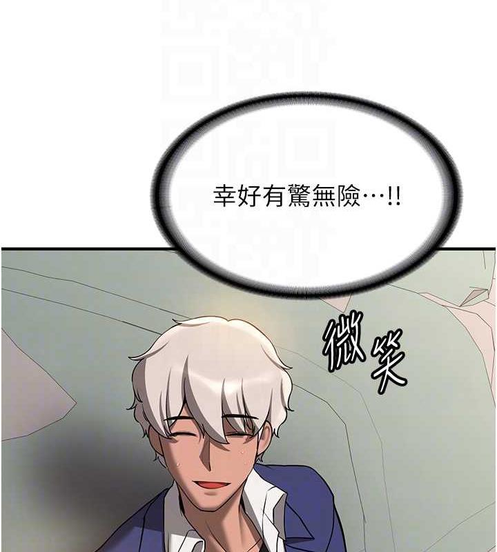 第53话-阿姨，谢谢妳的「招待」