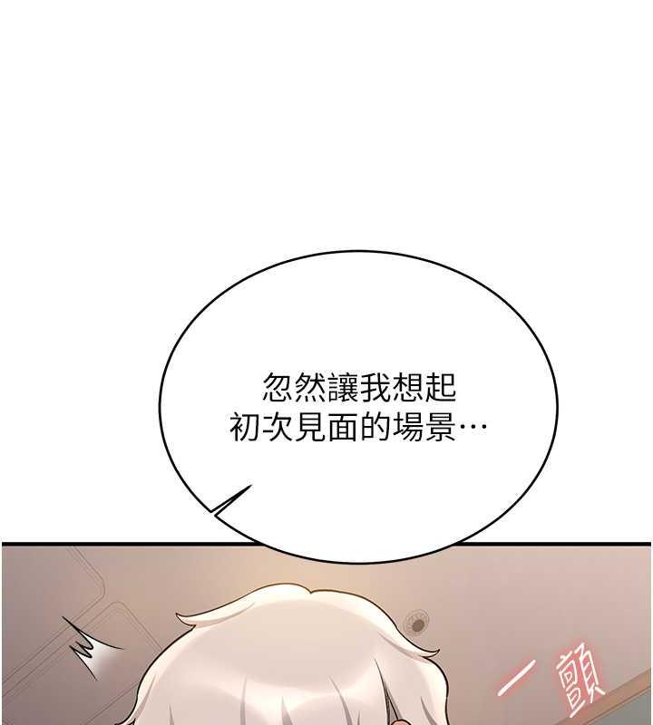 第53话-阿姨，谢谢妳的「招待」