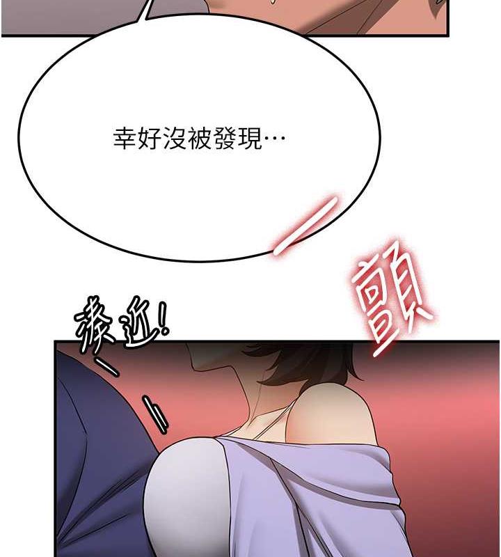 第53话-阿姨，谢谢妳的「招待」