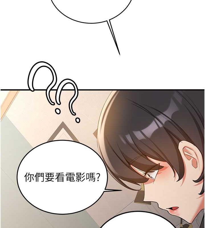 第53话-阿姨，谢谢妳的「招待」