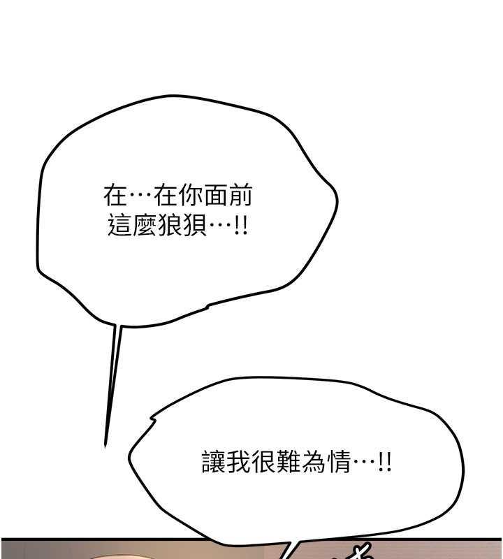 第54话-谁叫妳要先挑逗我?