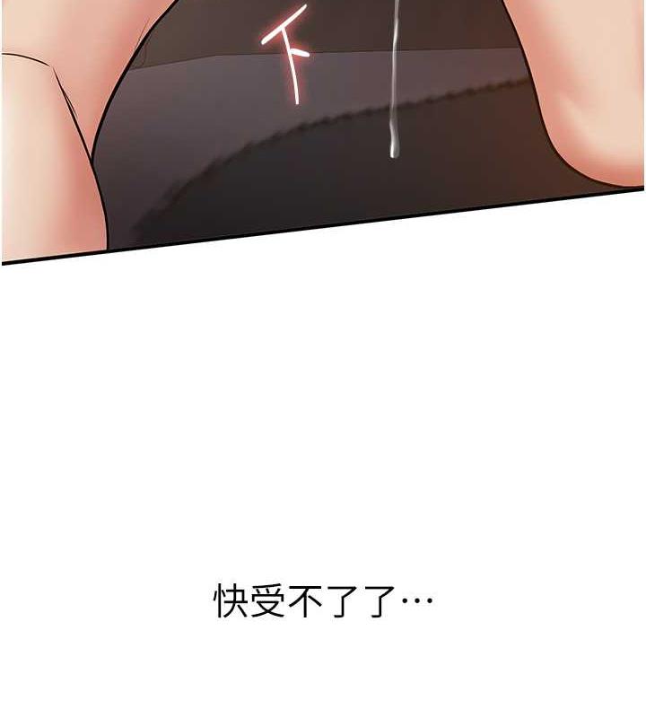 第54话-谁叫妳要先挑逗我?