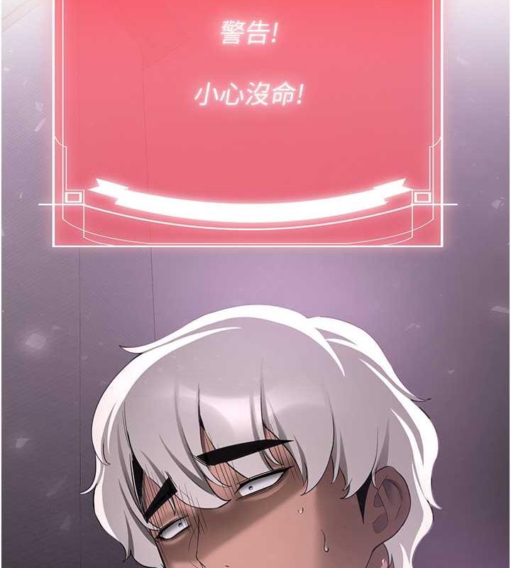 第54话-谁叫妳要先挑逗我?
