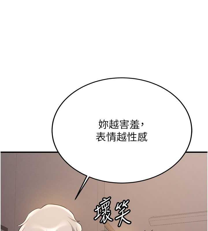 第54话-谁叫妳要先挑逗我?