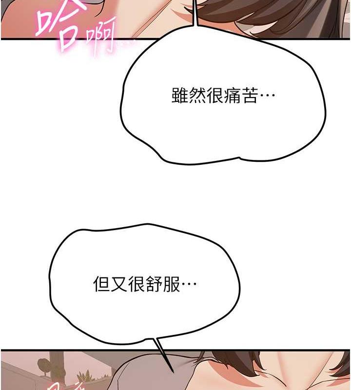 第54话-谁叫妳要先挑逗我?