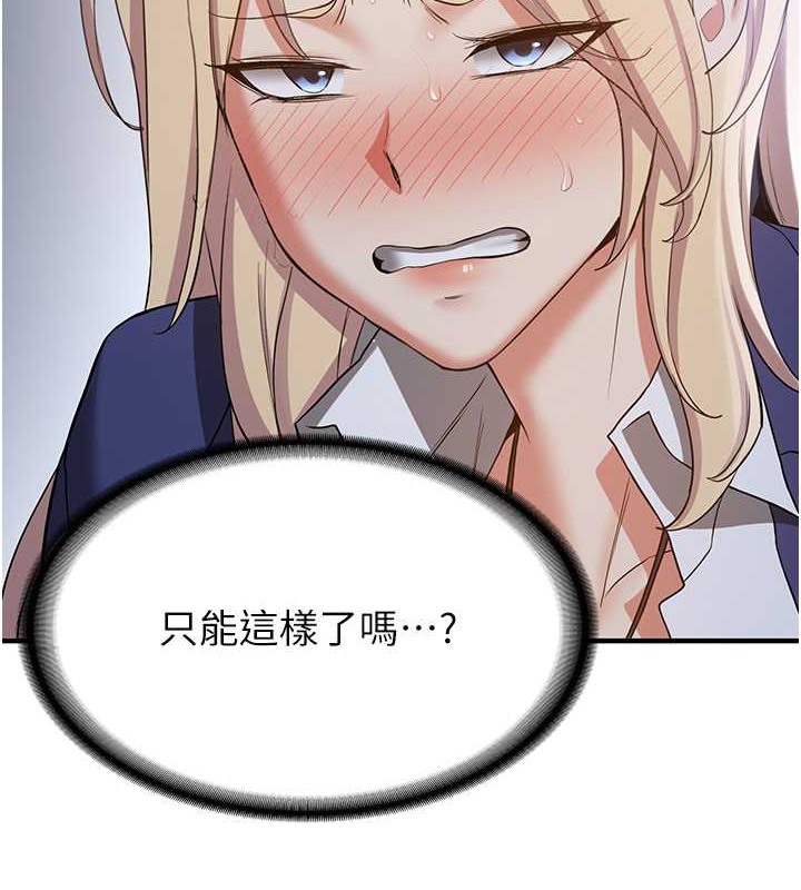第55话-下一个就轮到妳了!