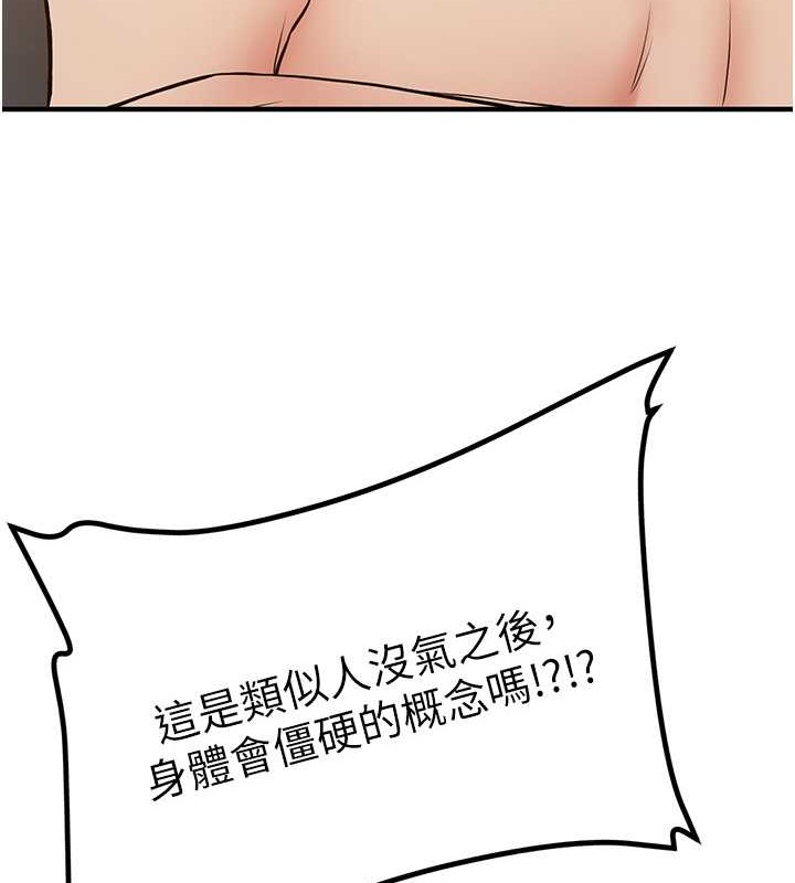 第55话-下一个就轮到妳了!