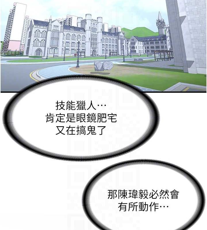 第55话-下一个就轮到妳了!