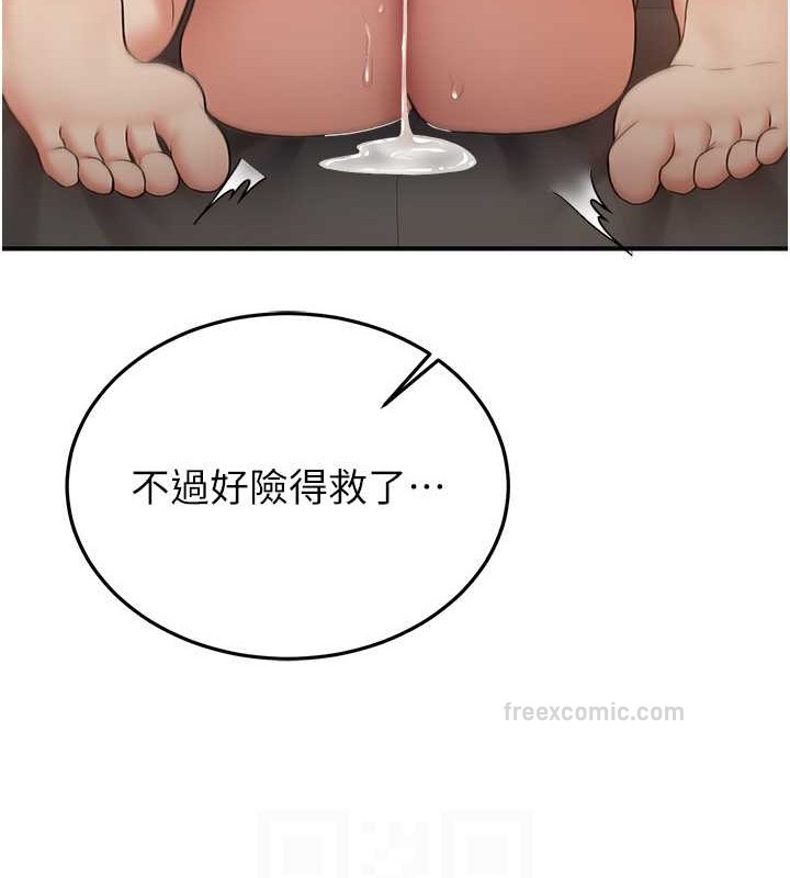 第55话-下一个就轮到妳了!