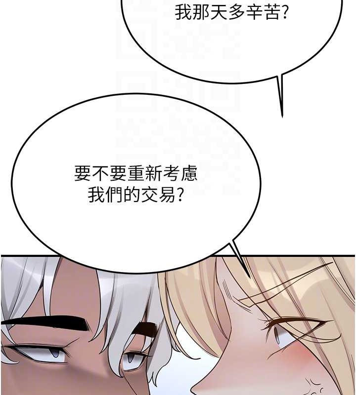第55话-下一个就轮到妳了!