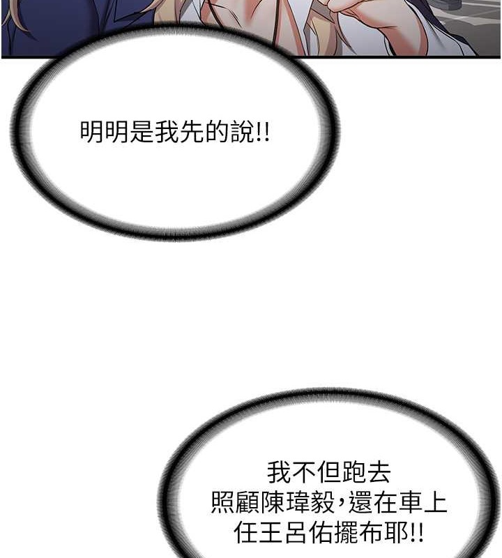 第55话-下一个就轮到妳了!