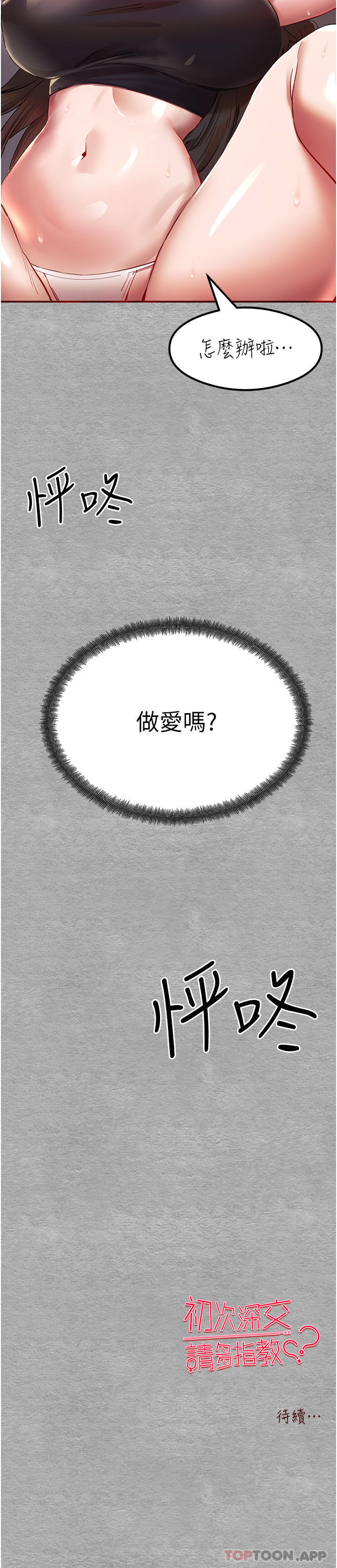 第1话-救人一命，做爱要紧！
