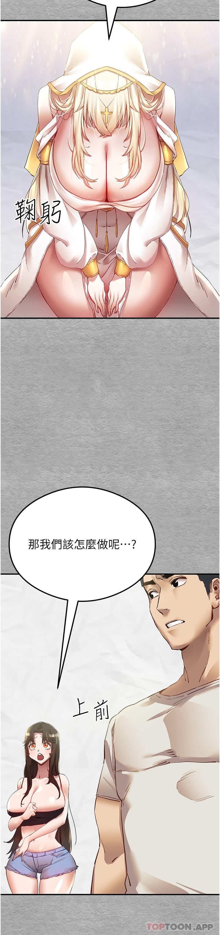 第1话-救人一命，做爱要紧！